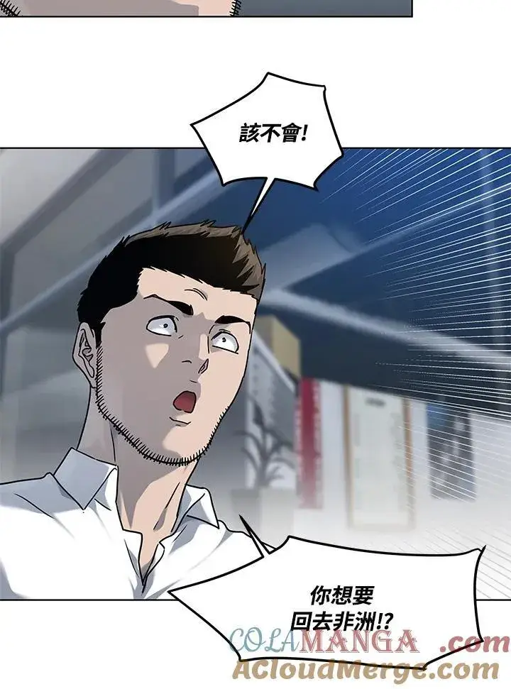 漫画《黑域之神》第2季 第64话第77张图