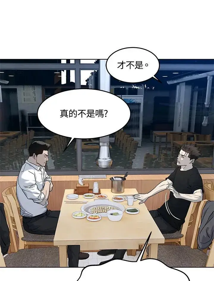漫画《黑域之神》第2季 第64话第78张图