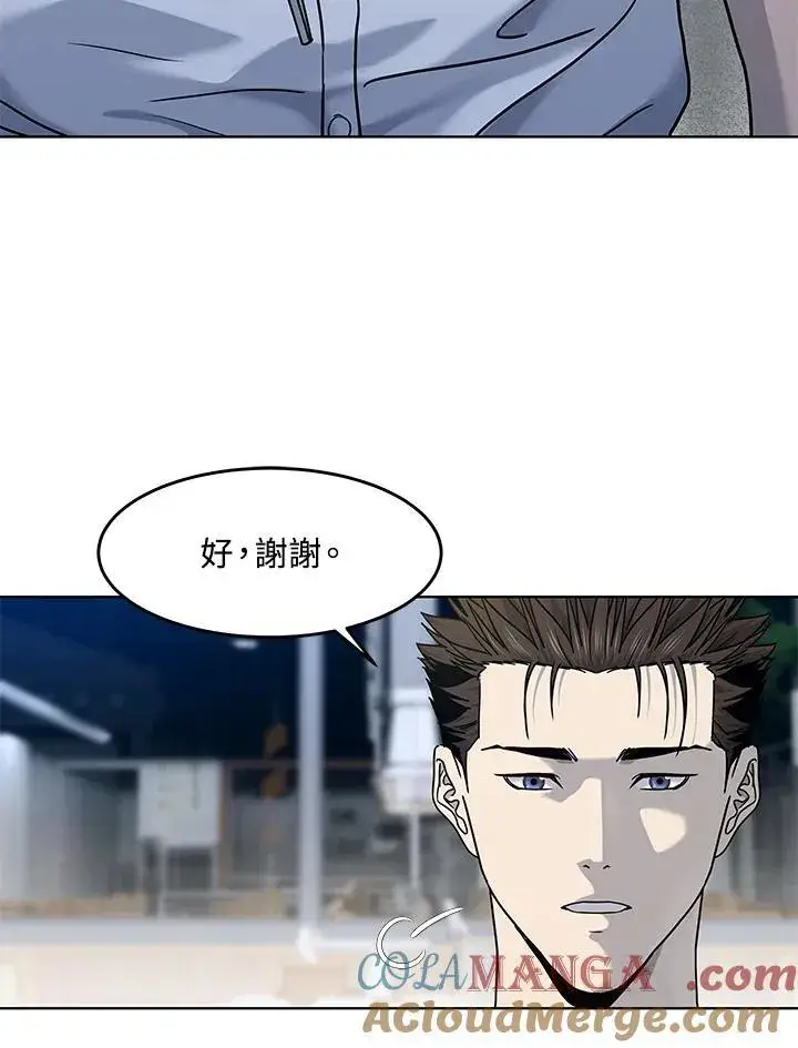 漫画《黑域之神》第2季 第64话第81张图