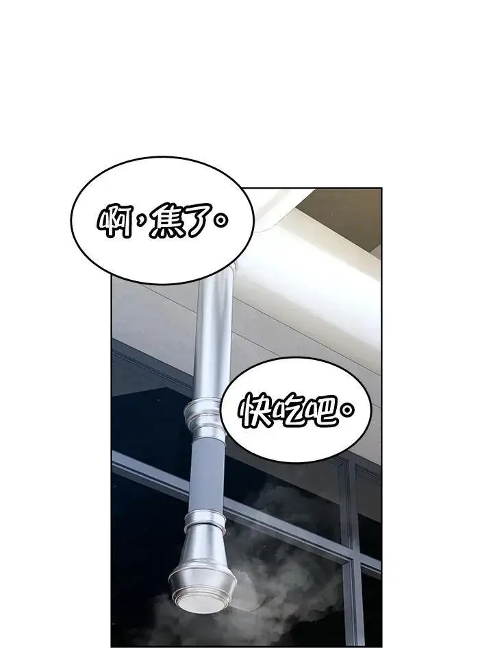 漫画《黑域之神》第2季 第64话第82张图