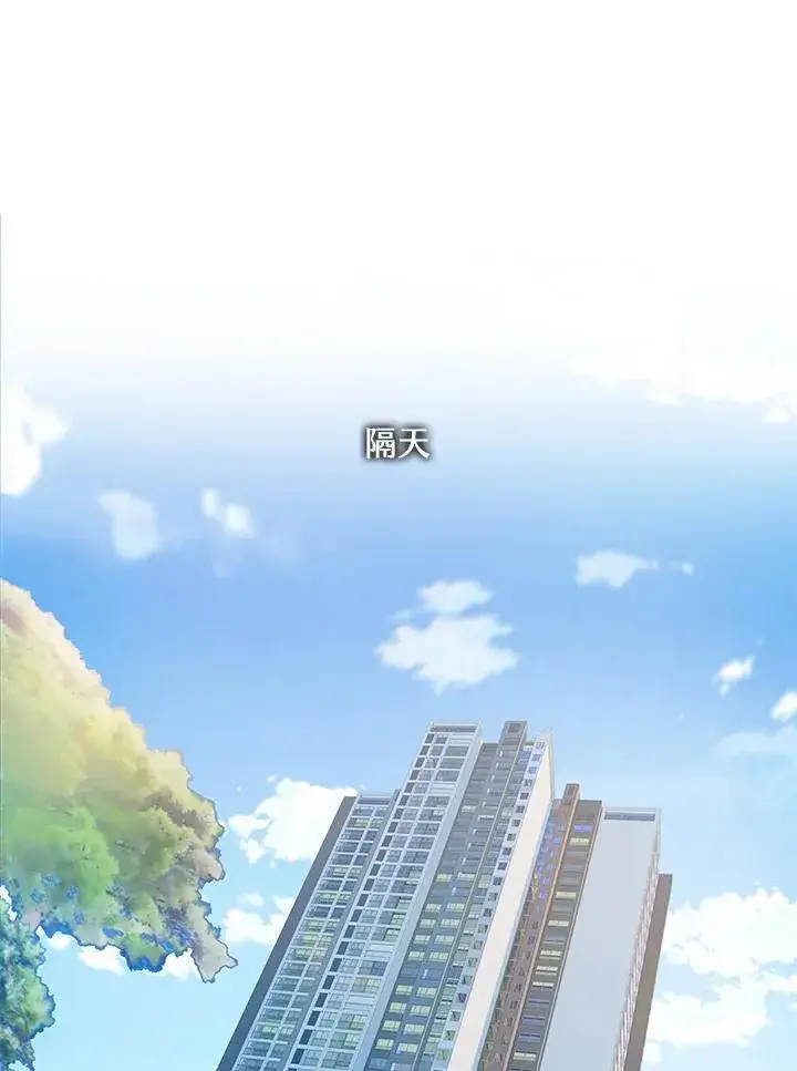 漫画《黑域之神》第2季 第64话第84张图