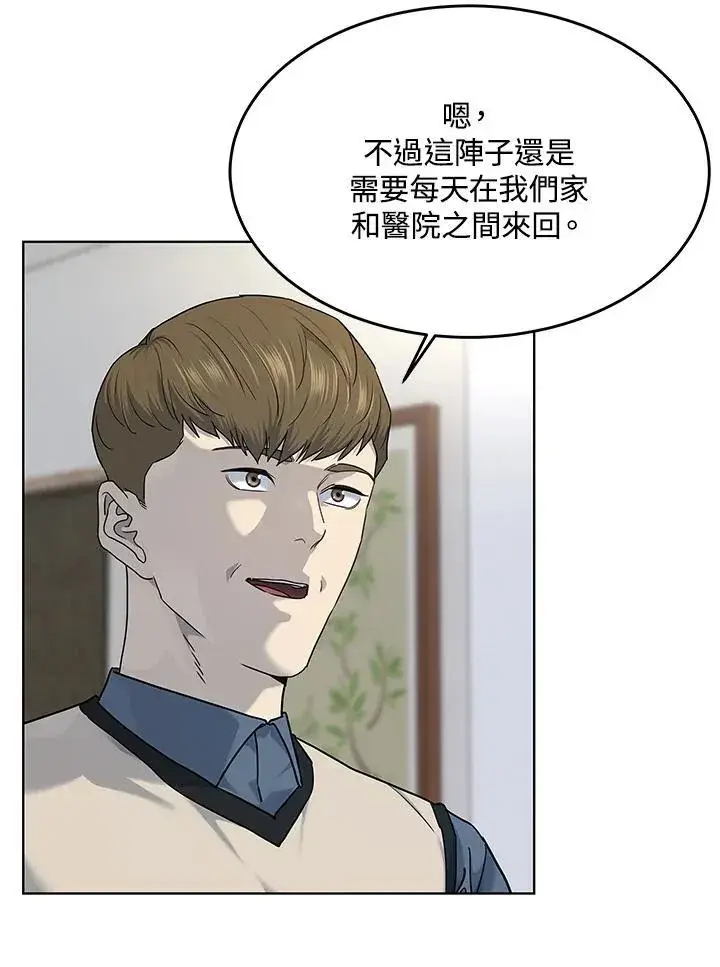 漫画《黑域之神》第2季 第64话第88张图