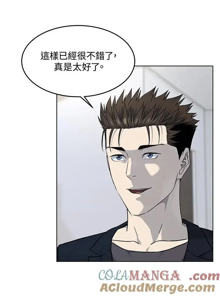 漫画《黑域之神》第2季 第64话第89张图