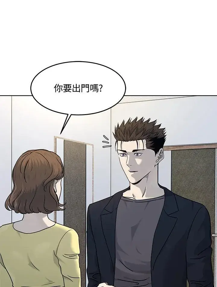 漫画《黑域之神》第2季 第64话第90张图