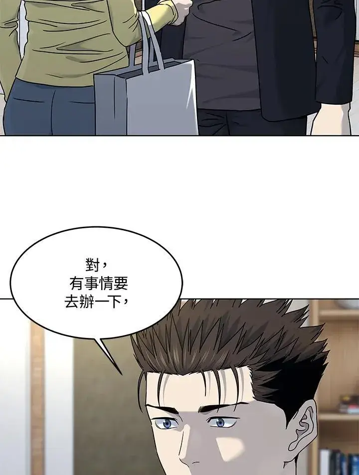 漫画《黑域之神》第2季 第64话第91张图