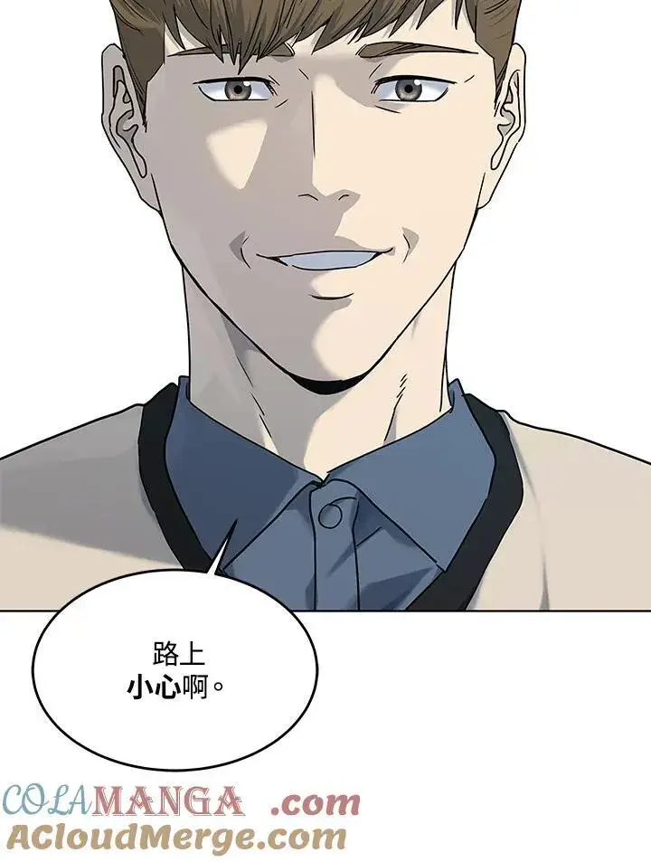 漫画《黑域之神》第2季 第64话第93张图