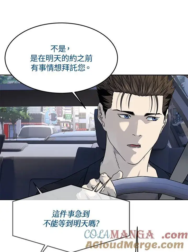 漫画《黑域之神》第2季 第64话第97张图