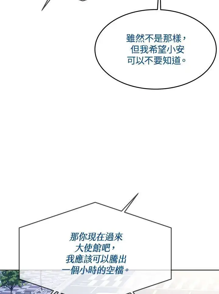 漫画《黑域之神》第2季 第64话第98张图