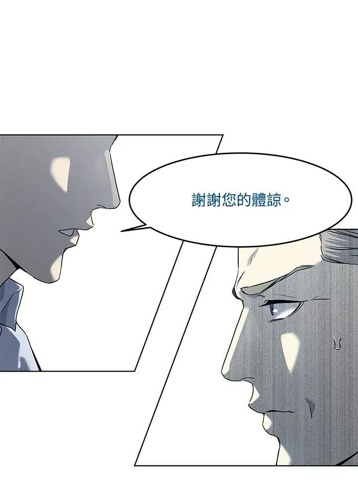 漫画《黑域之神》第2季 第65话第103张图
