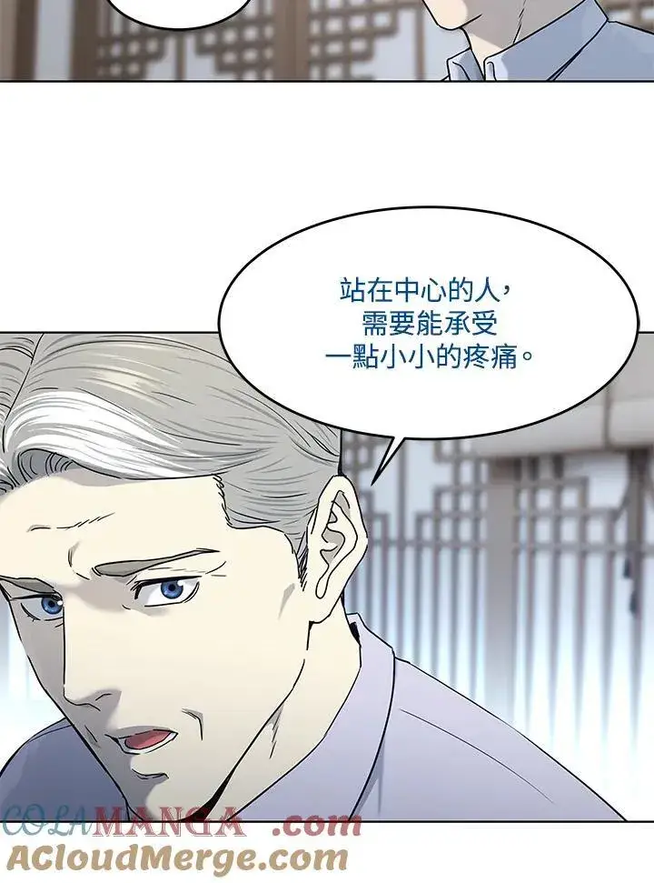 漫画《黑域之神》第2季 第65话第109张图