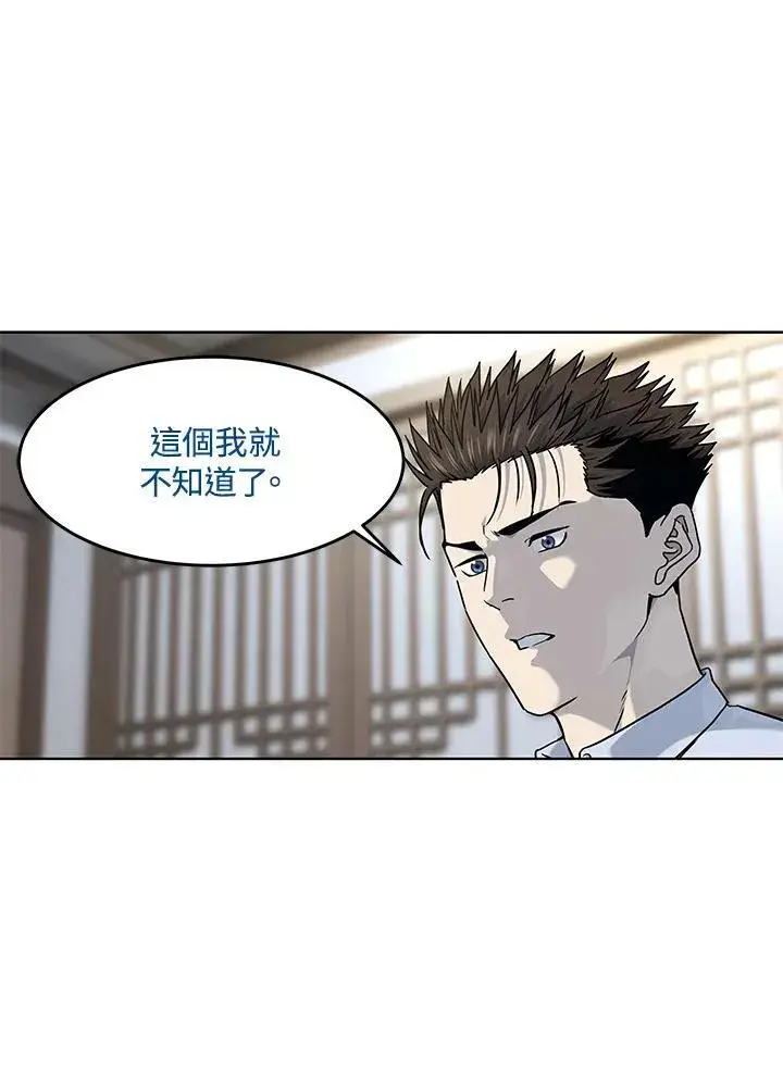 漫画《黑域之神》第2季 第65话第110张图