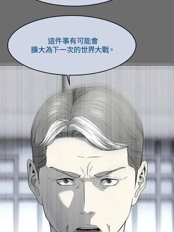 漫画《黑域之神》第2季 第65话第119张图