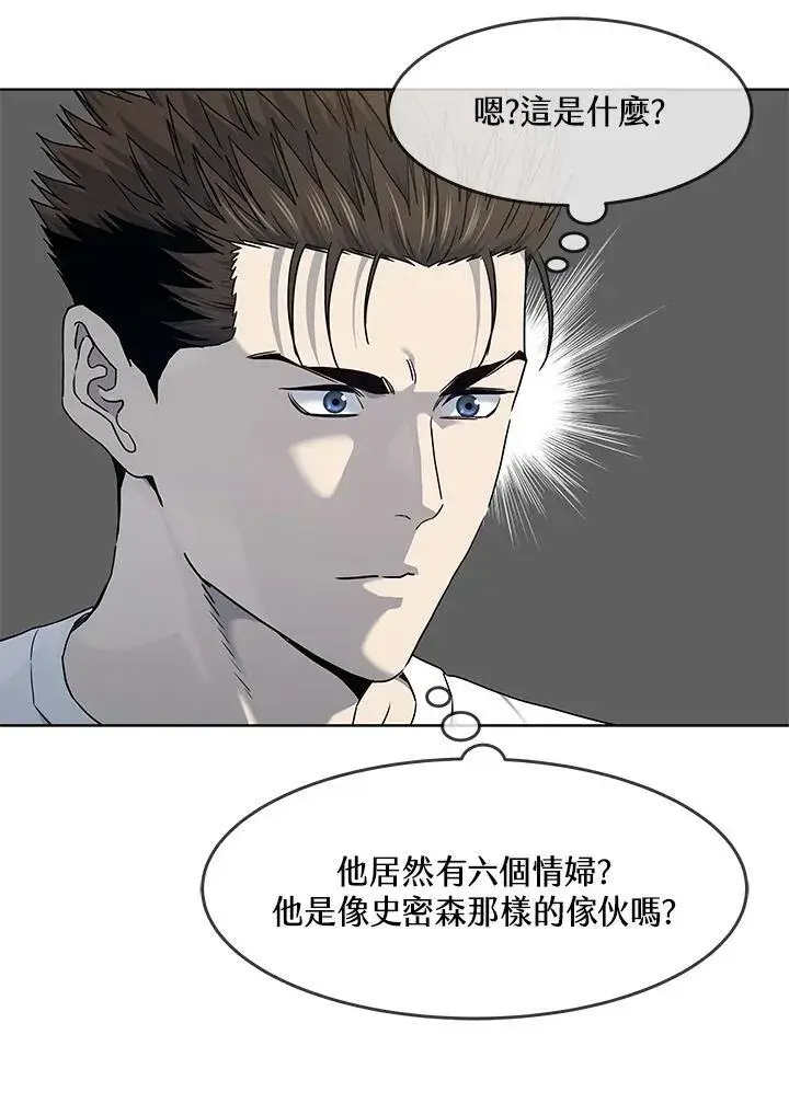 漫画《黑域之神》第2季 第65话第15张图