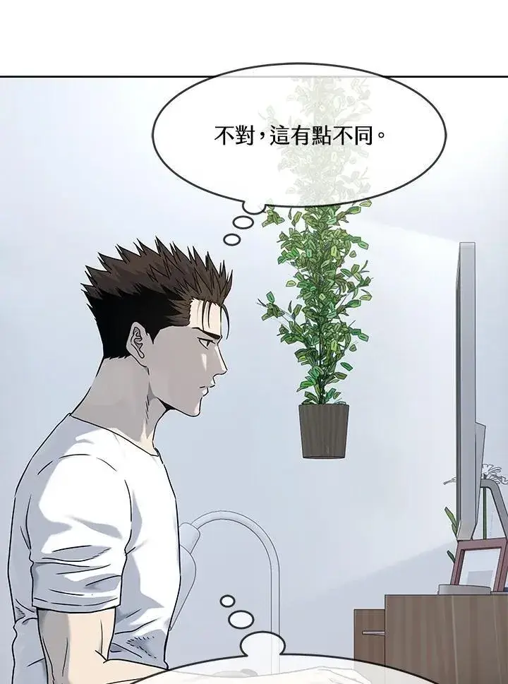 漫画《黑域之神》第2季 第65话第16张图