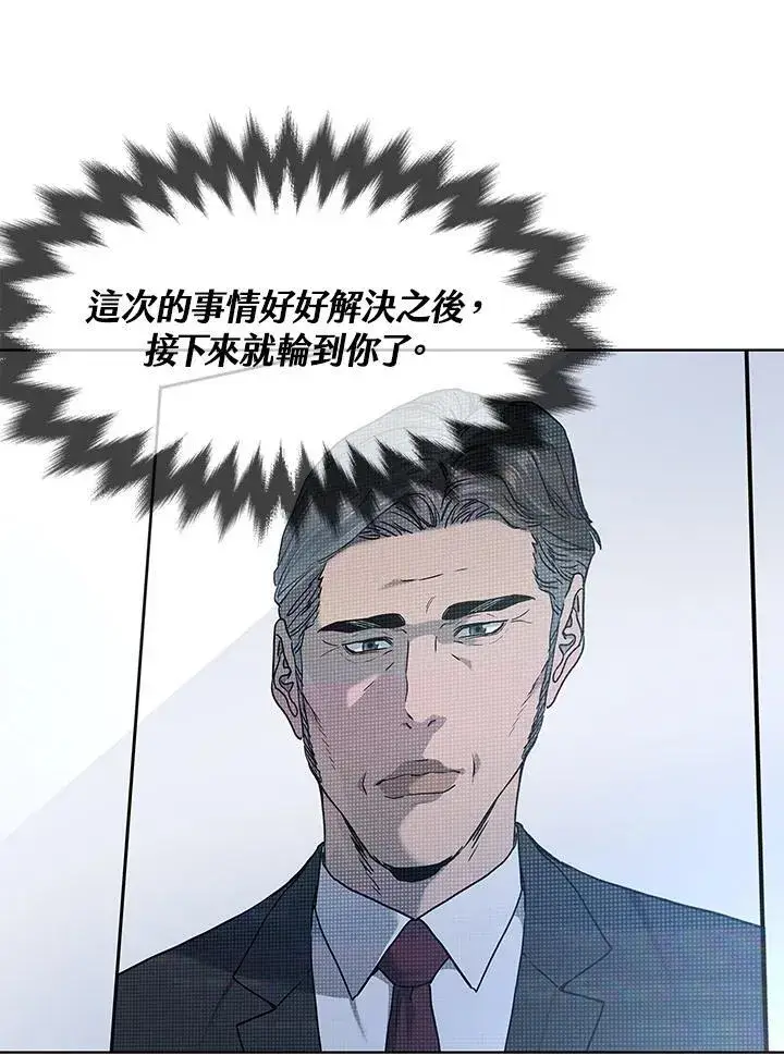 漫画《黑域之神》第2季 第65话第20张图