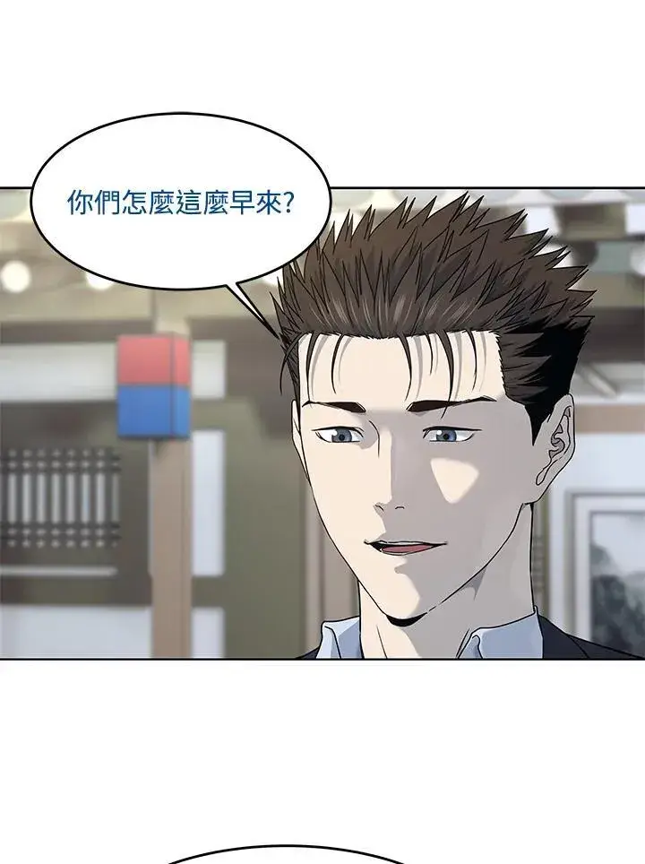 漫画《黑域之神》第2季 第65话第30张图