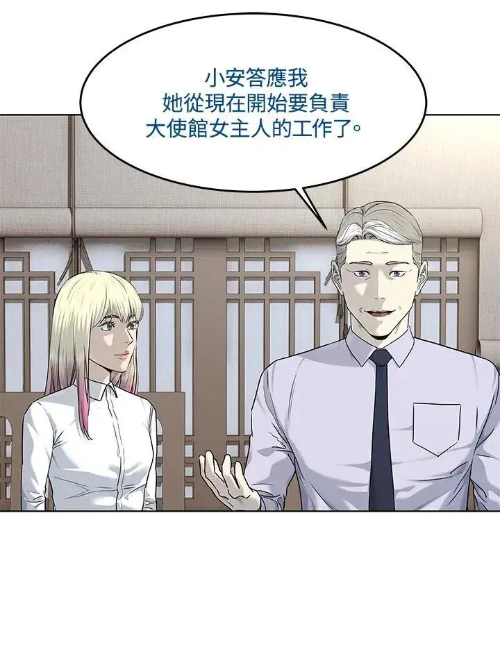 漫画《黑域之神》第2季 第65话第46张图