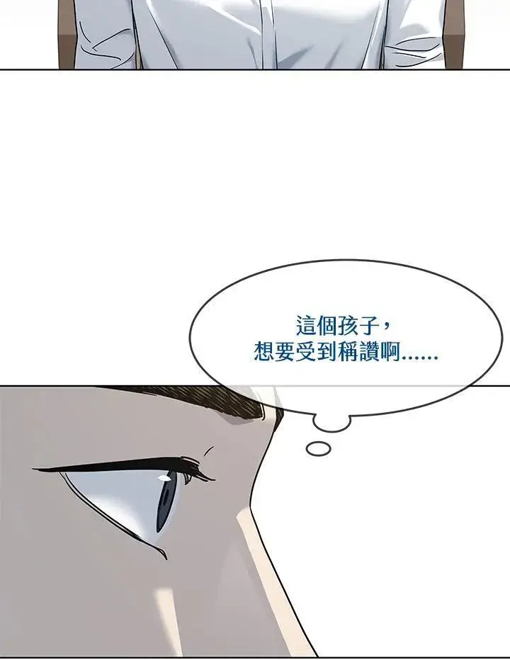 漫画《黑域之神》第2季 第65话第48张图