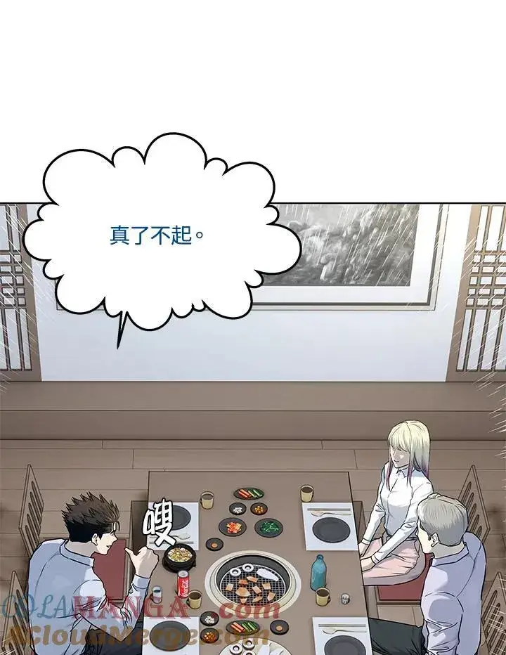 漫画《黑域之神》第2季 第65话第49张图