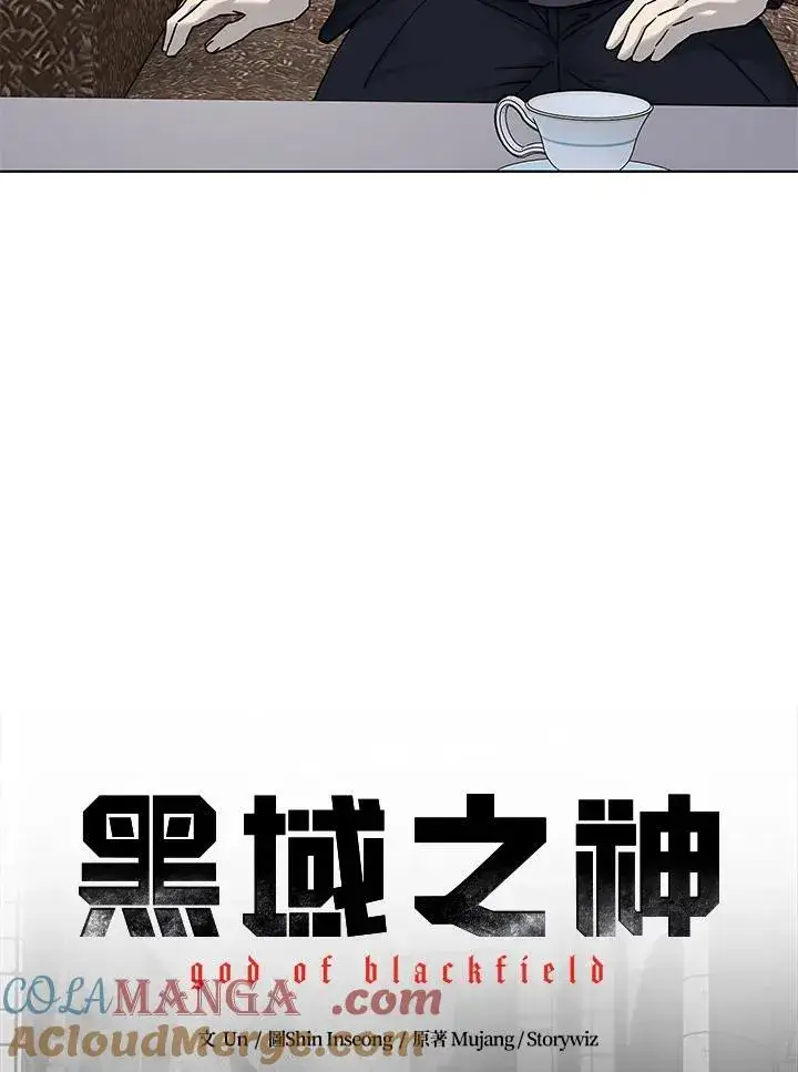 漫画《黑域之神》第2季 第65话第5张图