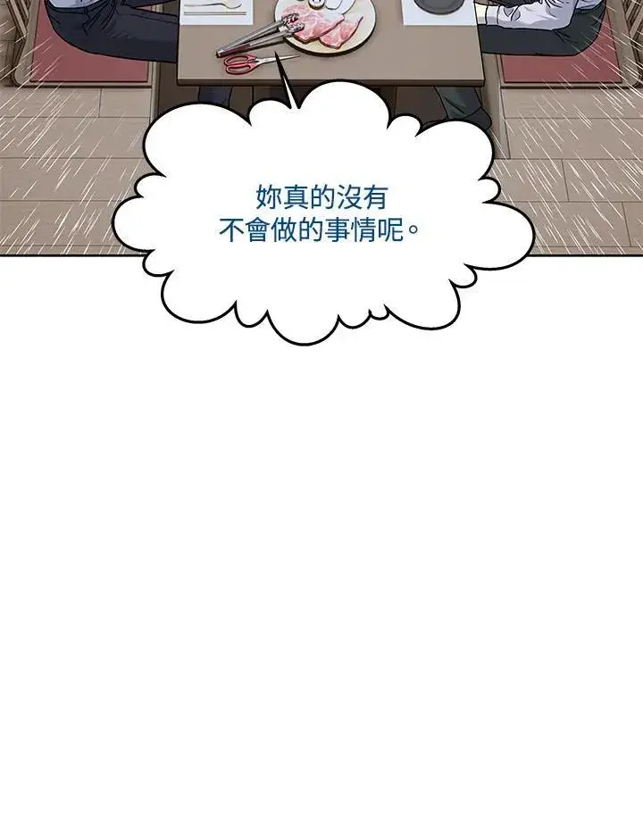 漫画《黑域之神》第2季 第65话第50张图