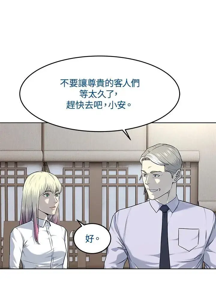 漫画《黑域之神》第2季 第65话第51张图