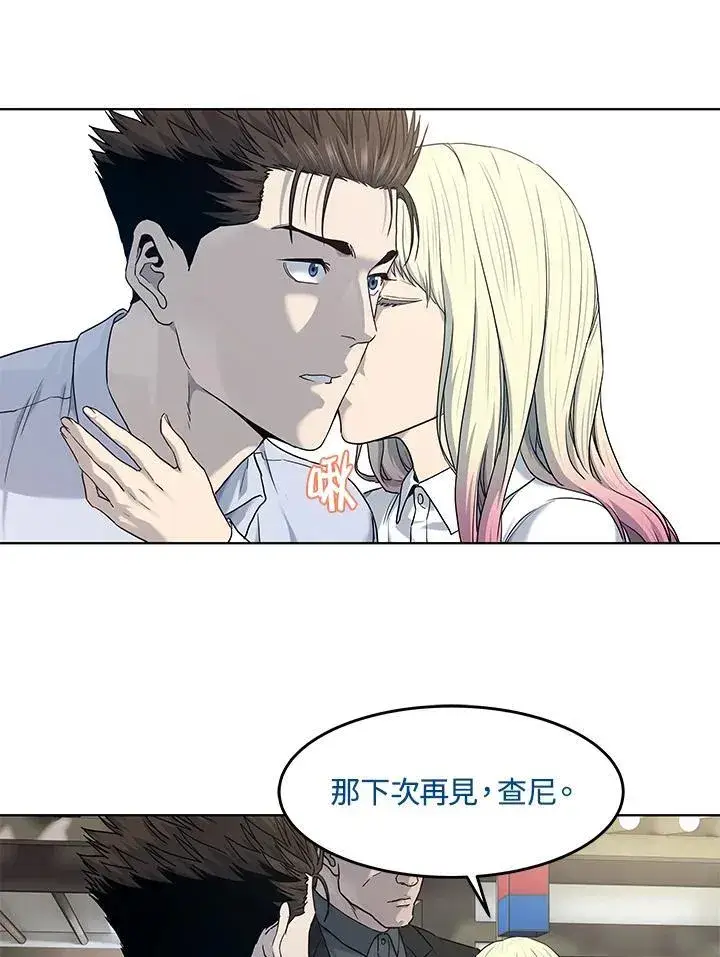 漫画《黑域之神》第2季 第65话第54张图