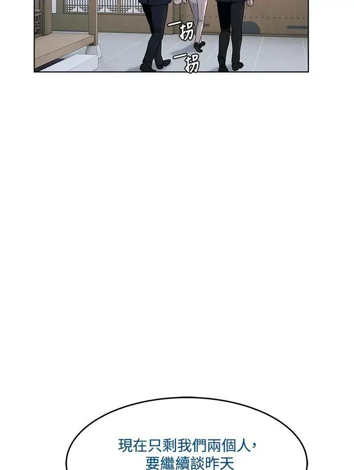 漫画《黑域之神》第2季 第65话第56张图