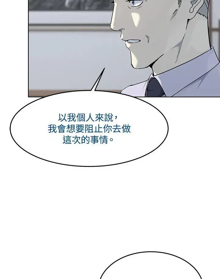 漫画《黑域之神》第2季 第65话第62张图