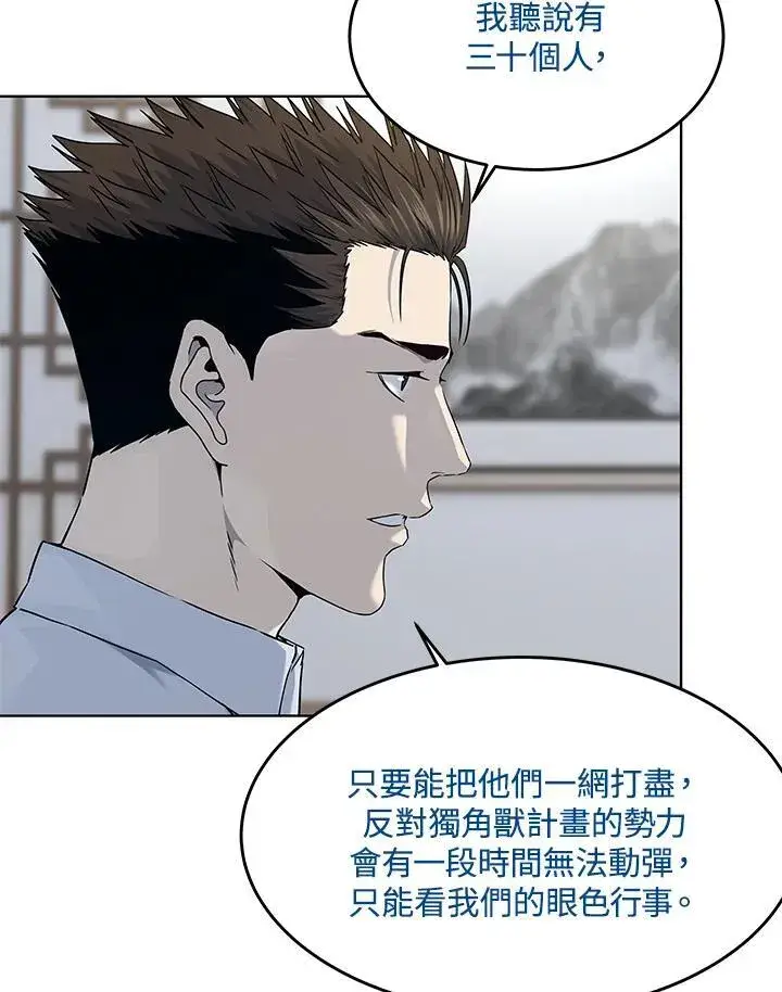 漫画《黑域之神》第2季 第65话第63张图