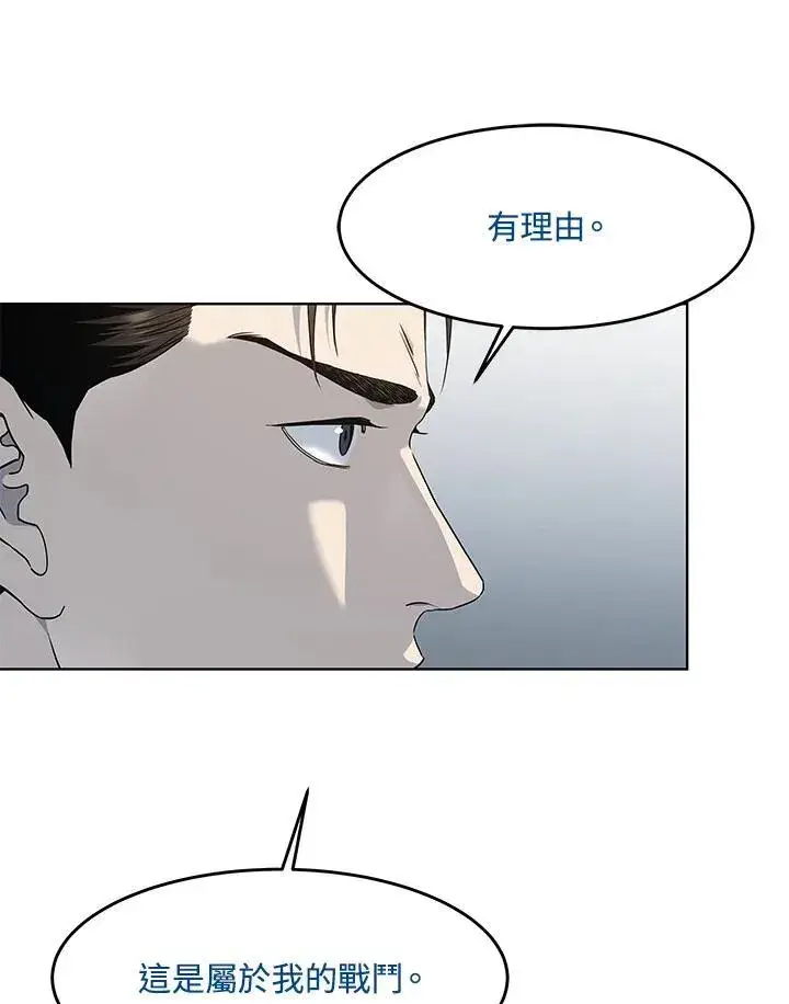 漫画《黑域之神》第2季 第65话第66张图
