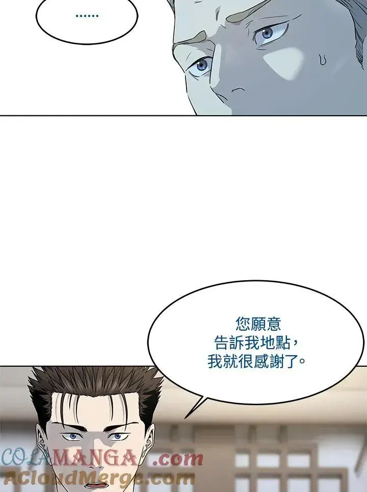 漫画《黑域之神》第2季 第65话第77张图