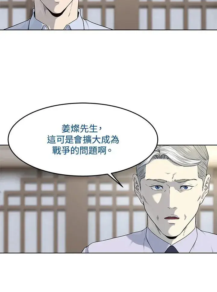 漫画《黑域之神》第2季 第65话第78张图