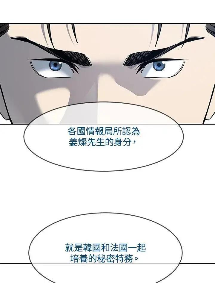 漫画《黑域之神》第2季 第65话第82张图