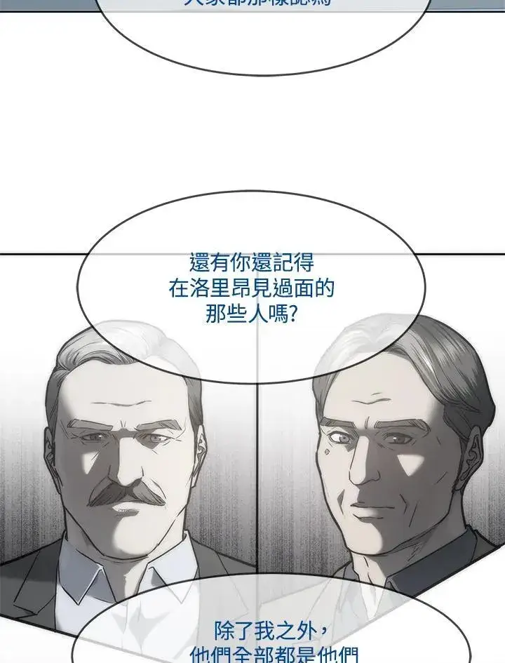 漫画《黑域之神》第2季 第65话第84张图