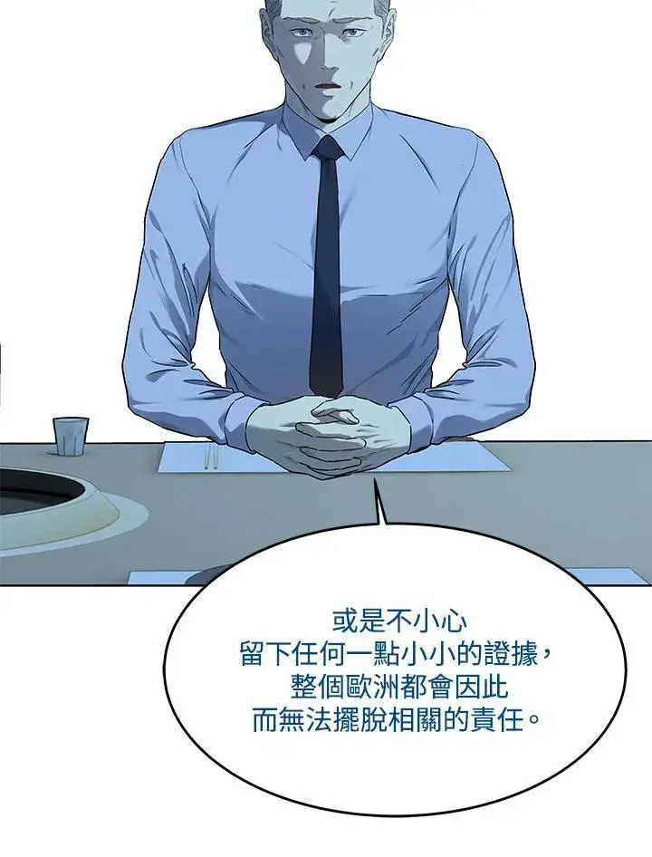 漫画《黑域之神》第2季 第65话第86张图