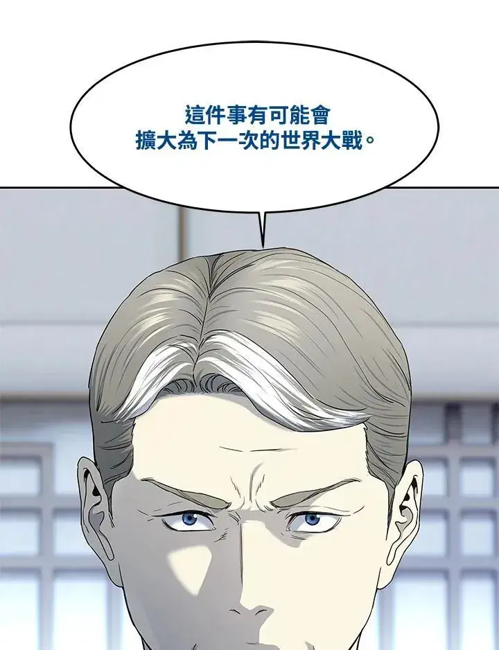 漫画《黑域之神》第2季 第65话第87张图