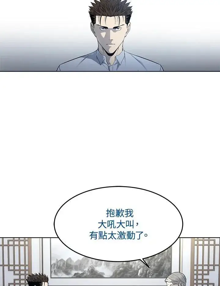 漫画《黑域之神》第2季 第65话第91张图