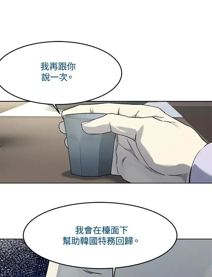漫画《黑域之神》第2季 第65话第95张图