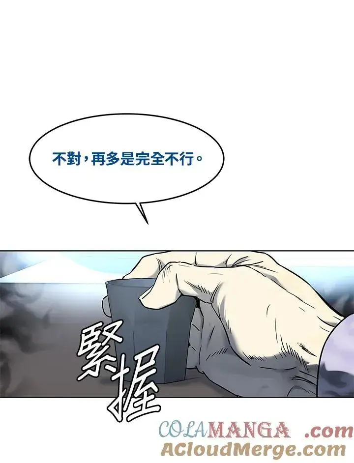 漫画《黑域之神》第2季 第65话第97张图