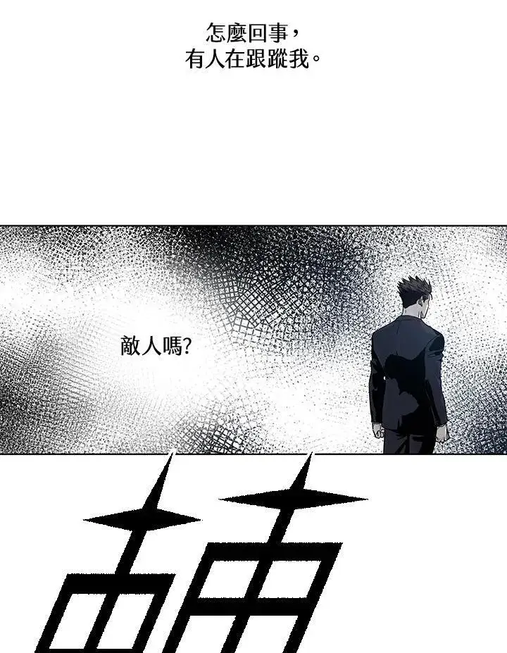 漫画《黑域之神》第2季 第66话第10张图