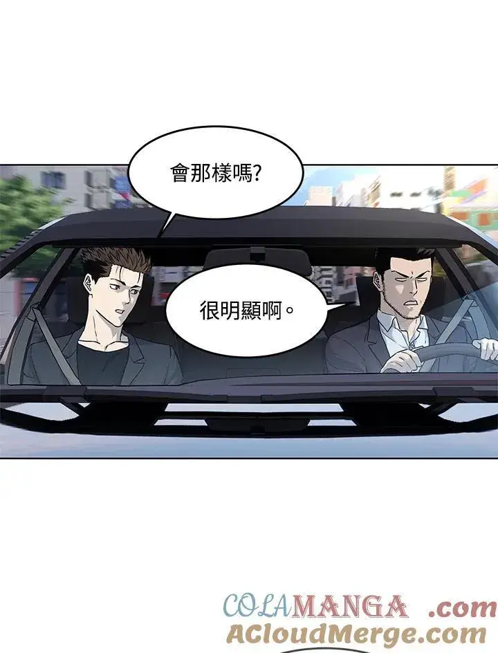 漫画《黑域之神》第2季 第66话第101张图