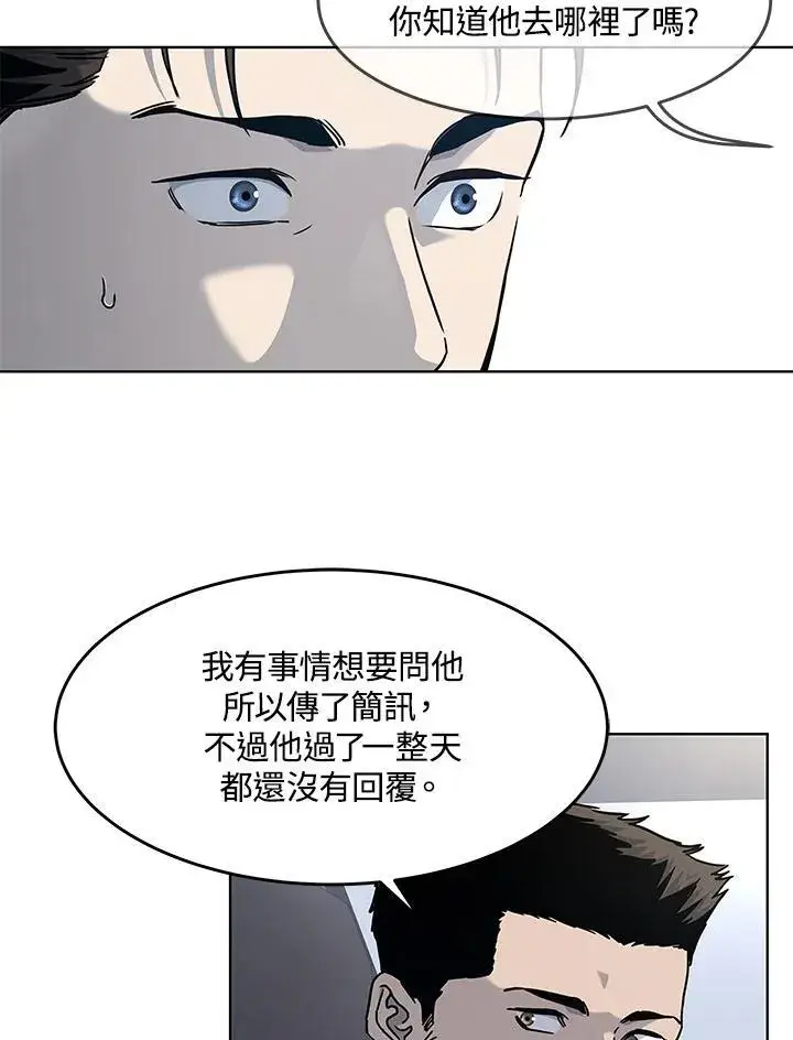 漫画《黑域之神》第2季 第66话第103张图
