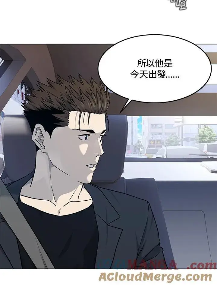 漫画《黑域之神》第2季 第66话第109张图