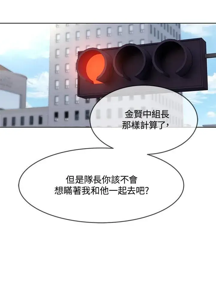 漫画《黑域之神》第2季 第66话第111张图