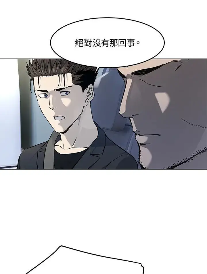 漫画《黑域之神》第2季 第66话第112张图