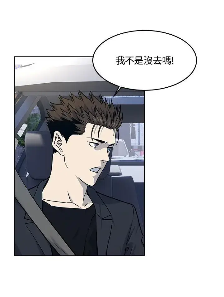 漫画《黑域之神》第2季 第66话第114张图