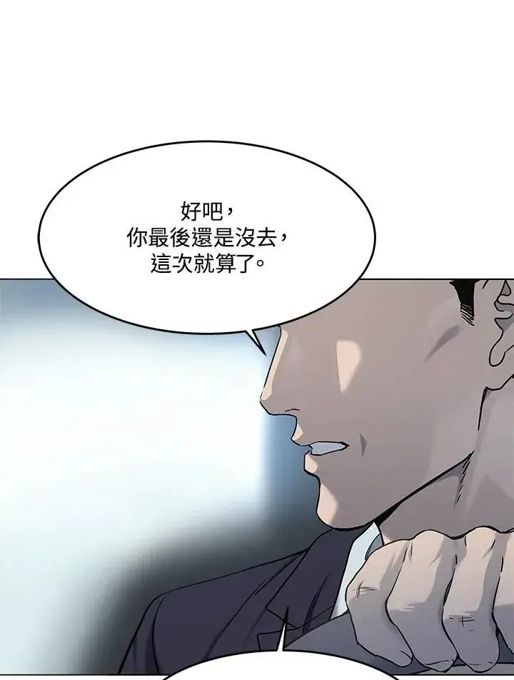 漫画《黑域之神》第2季 第66话第115张图