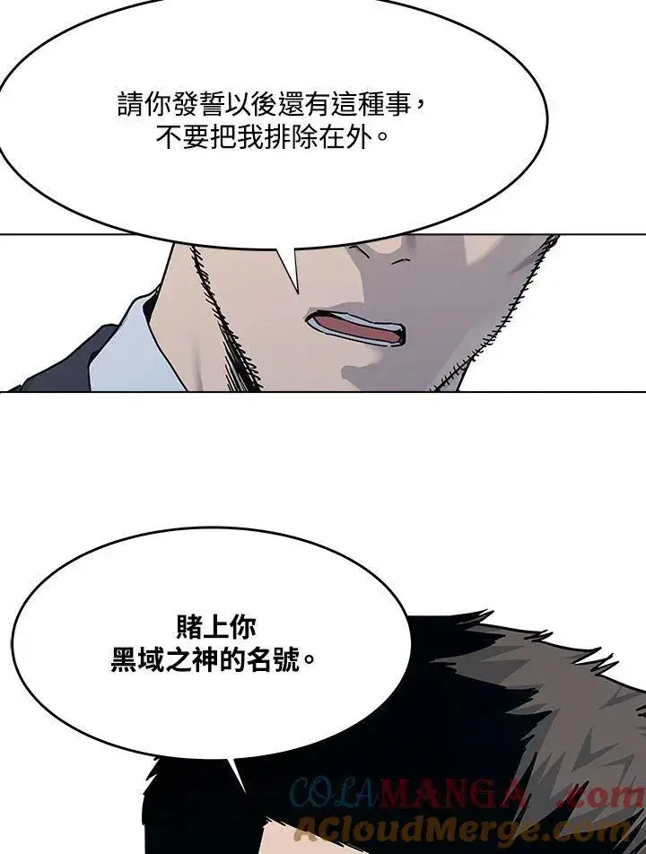 漫画《黑域之神》第2季 第66话第117张图