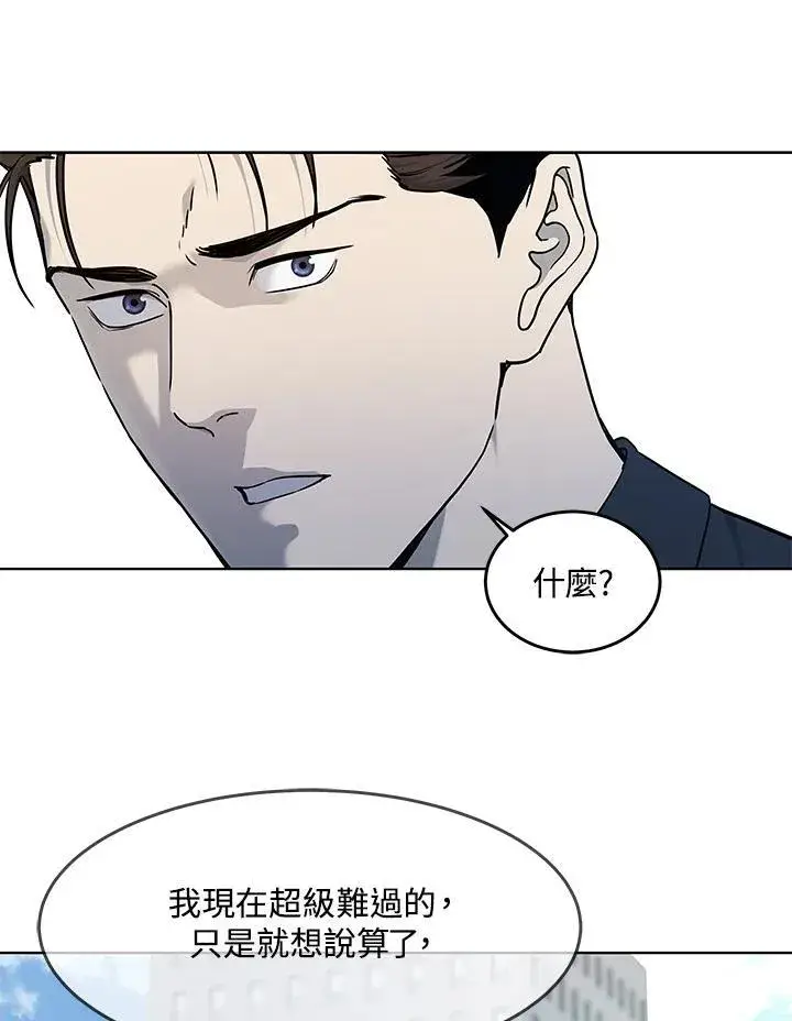 漫画《黑域之神》第2季 第66话第119张图